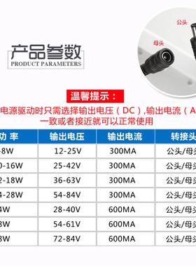 集成吊顶LED灯驱动电源恒流镇流变压器8W12W16W24W38W48W防水包邮