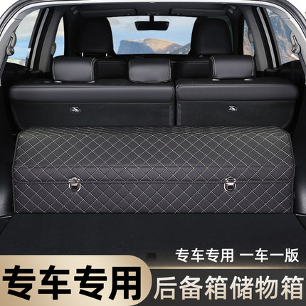 东风风神后备箱储物盒整理收纳箱AX7奕炫E70改装饰AX5汽车内用品