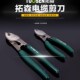 拓森电缆断线钳 多规格手动防滑省力电缆剪刀电缆剪电缆钳 包邮
