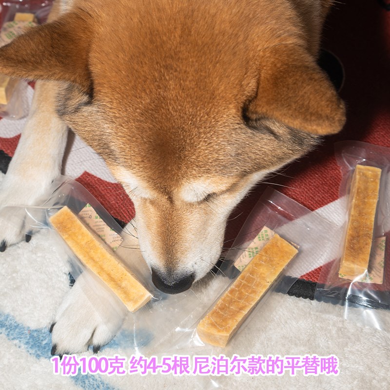 弯弯宠物奶酪起司棒磨牙棒纯羊奶无盐补钙洁齿非布鲁莱克奶酪100g
