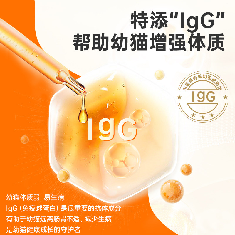 普安特宠物奶粉幼猫小奶猫专用羊奶粉新生猫咪乳铁蛋白营养补充剂