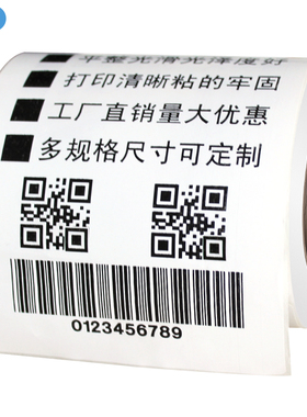 空白色铜版纸宽3040 45 50mm*高40mm 45 50 60 65 70 75 80 85
