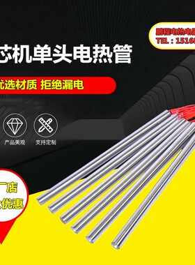 模具造型机电热管20600制袋机高温电热管1500W射芯机单头加热棒