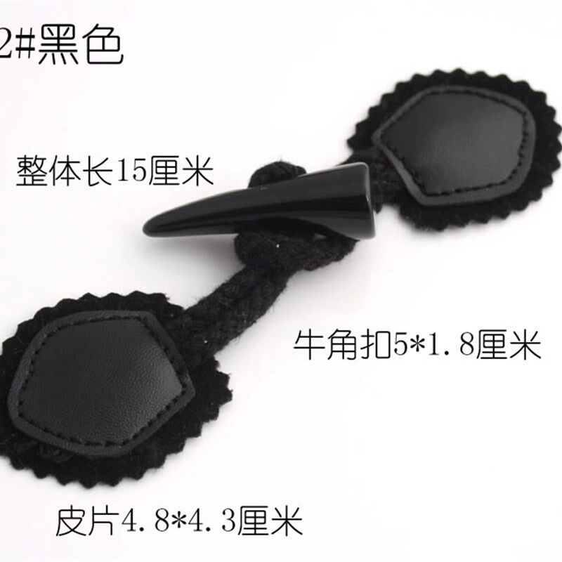 毛衣纽扣专卖牛角扣女 大衣风衣对扣牛角对扣羊角扣子大人小孩款
