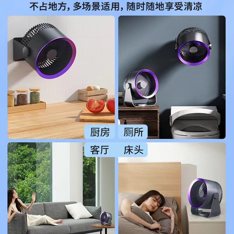 可充电空气循环扇家用静音璧扇办公室卧室桌面立式usb小型电风扇,生活电器,空气循环扇,淘宝优惠券,粉丝福利购,淘宝优惠卷