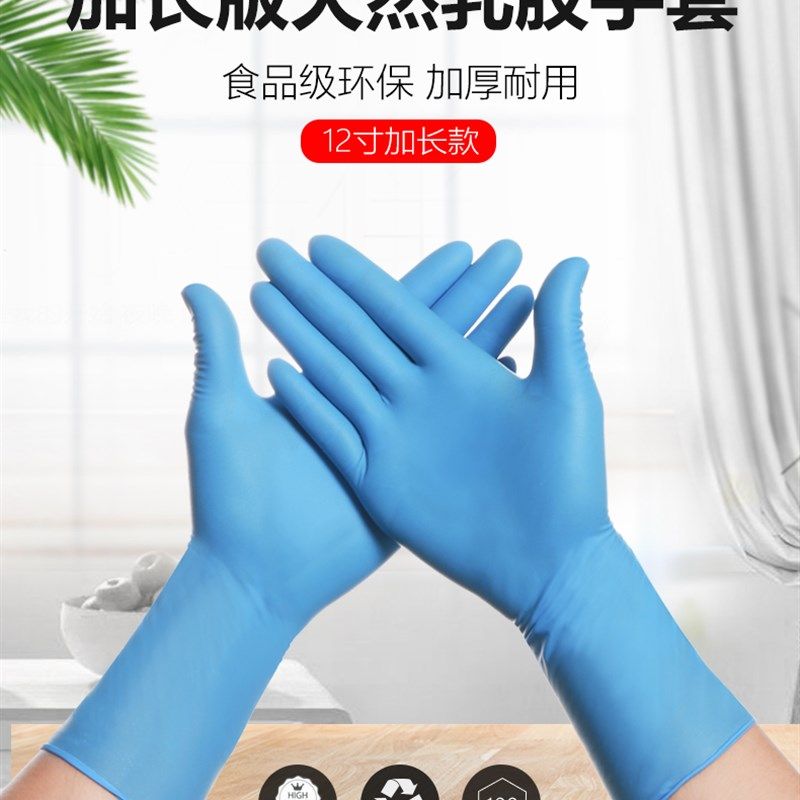 一次性手套100只加厚劳保防护家用塑料食品餐饮橡胶乳胶美容手套,居家日用,防护手套,淘宝优惠券,粉丝福利购,淘宝优惠卷