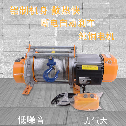 多功能铝壳提升机家用220v小型起重吊机电动葫芦1吨/2吨卷扬机