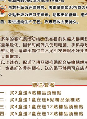 三叉神经头痛缓解贴 头痛按摩神器舒缓顽固性头痛