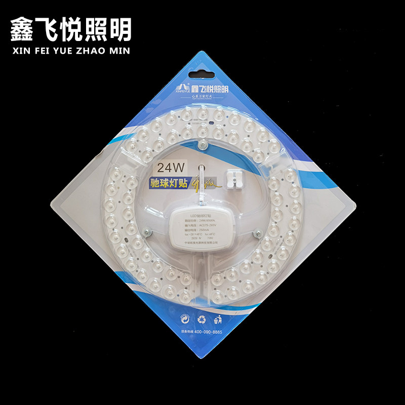 欧美鑫飞悦照明LED贴片模组吸顶灯芯替换光源圆环形2D改造灯板盘