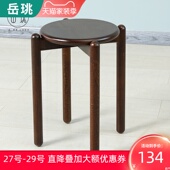 岳珧实木圆凳简约创意矮凳家用餐厅餐凳小凳子高板凳餐桌凳化妆凳