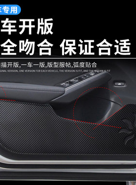 23款哈弗M6PLUS专用汽车内用品大全改装饰配件全车M6车门防踢垫贴
