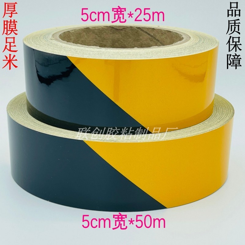 警示胶带PVC黑黄地板胶带黄色反光警示地贴警戒线地贴纸耐磨定位