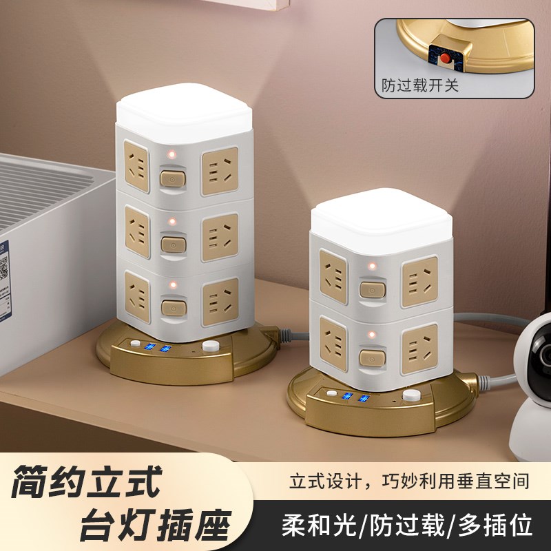 立式魔方塔形插座USB办公面板多功能插排多孔排插家用带线插线板
