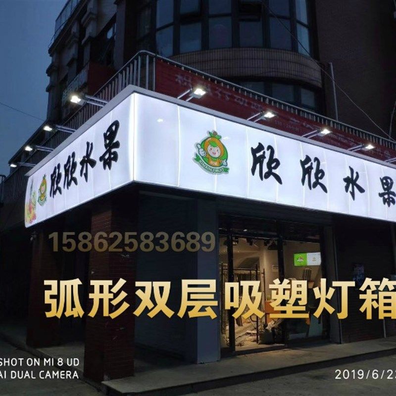 门头吸塑发光字制作三层吸塑字定制亚克力双面吸塑灯箱广告牌定做