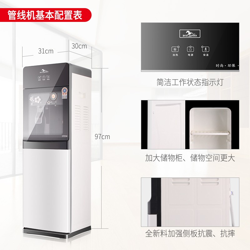 黔玛管线饮水机立式家用冷热开水机净水器伴侣制冷制热双门新款