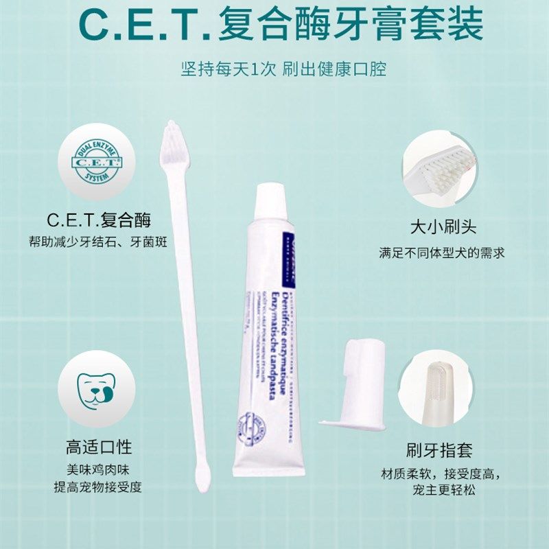 法国维克宠物牙膏套装牙齿清洁猫咪狗狗小型犬用牙刷刷猫牙结石