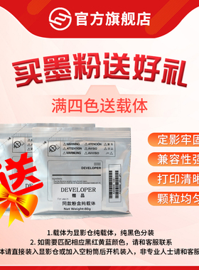 适用施乐7556碳粉6500 7500 7600 复印机袋装粉650I 750I C5540 5