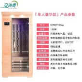 石墨烯桑拿房家用汗蒸房全身排毒汗蒸箱远红外线频谱家庭用光波房