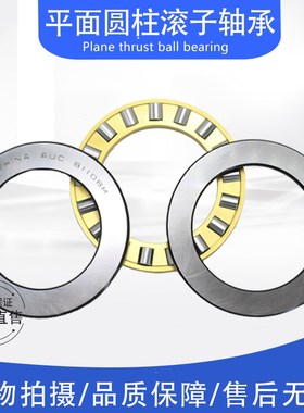 AUC平面推力圆柱滚子轴承81124M  9124  内径120外径155厚度25mm