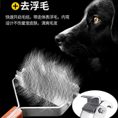 狗开结梳去浮毛长毛狗猫咪除毛神器拉布拉多底绒毛刷泰迪宠物专用