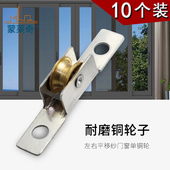 铝合金纱门纱窗滑轮7mm不锈钢铜轮阳台推拉门老式 纱窗槽滚轮配件