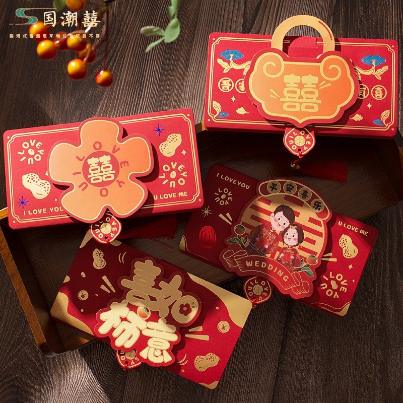 高端创意个性结婚红包喜字折叠拉长中式婚礼随礼千元红包袋利是封,节庆用品/礼品,红包/利是封,淘宝优惠券,粉丝福利购,淘宝优惠卷