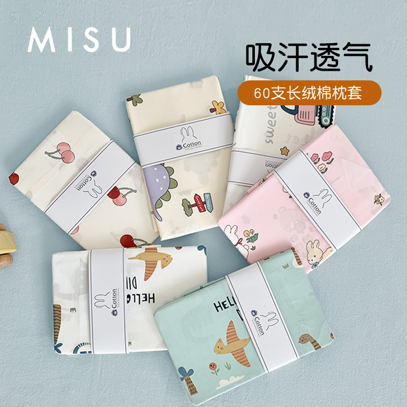 60支卡通全棉儿童枕套单个纯棉学生乳胶枕头套家用单人宝宝枕芯套