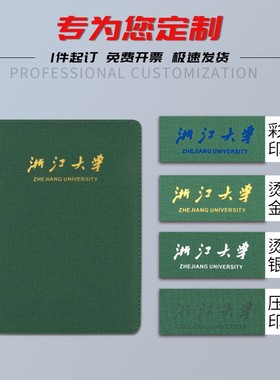 a5笔记本子套装定制可印logo简约商务记录本b5加厚封面刻字工作会