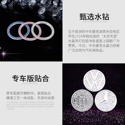 适用吉利帝豪GS GL一键启动装饰贴按钮键盖博越缤瑞远景车内用品