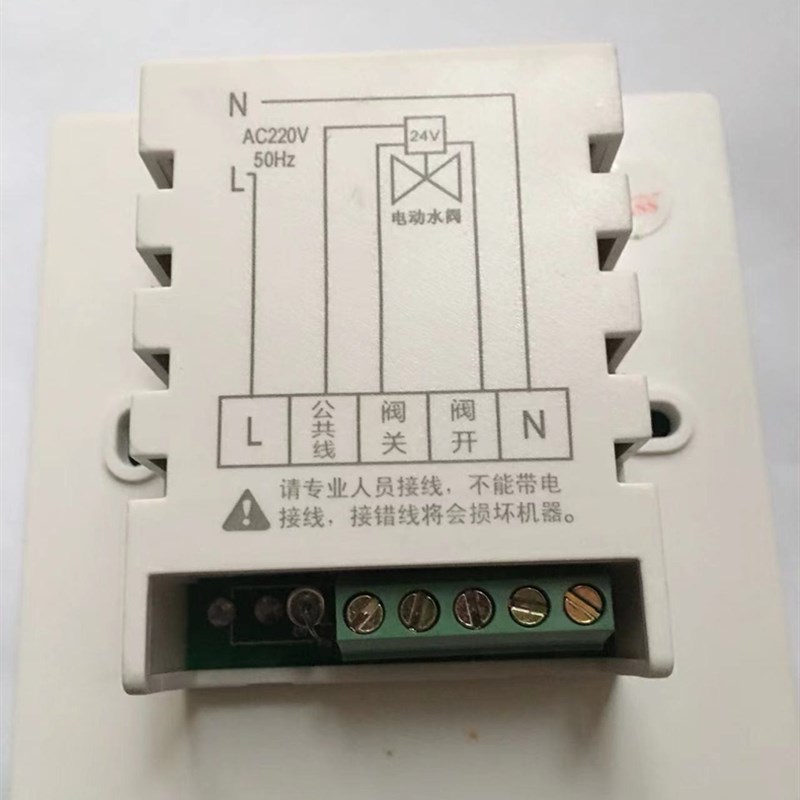 采暖温控器电热执行器地暖分集水器温控阀分室控制220V输出AC24V