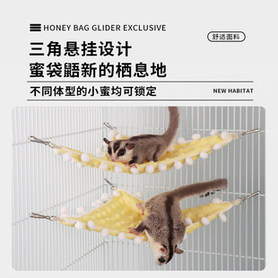飞鼠毛绒玩具蜜袋鼬五件套秋千攀爬绳吊床笼内装饰蜜袋鼯用品全套