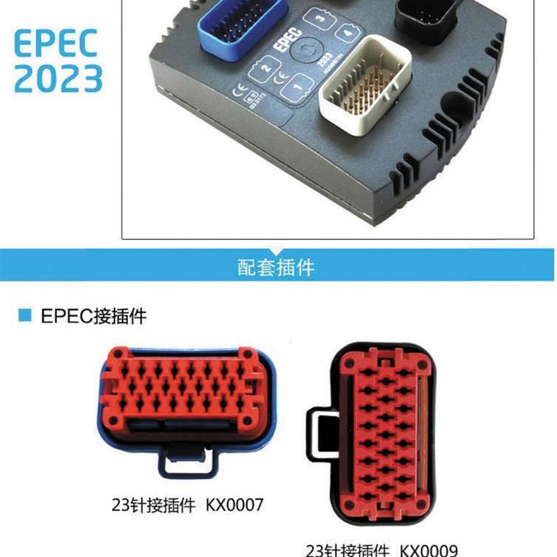 EPEC2023 EPEC2024 控制器适用三一/徐工/中联重科EPEC3724 2024