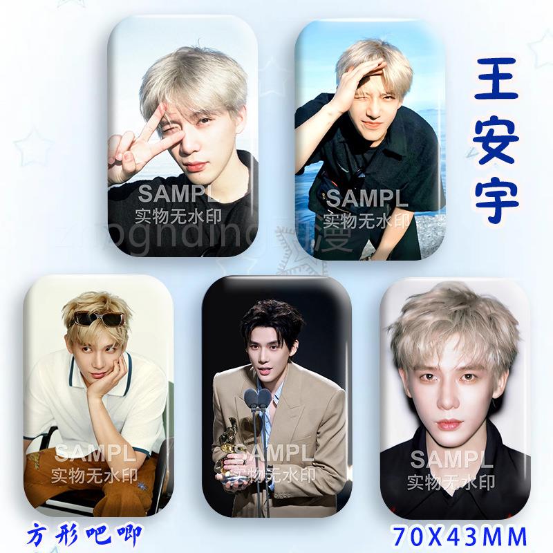 王安宇吧唧应援背新款周边镭射长方型徽章明星爱豆物料胸针包挂件