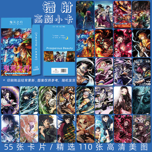 鬼灭之刃动漫游戏周边镭射高颜小