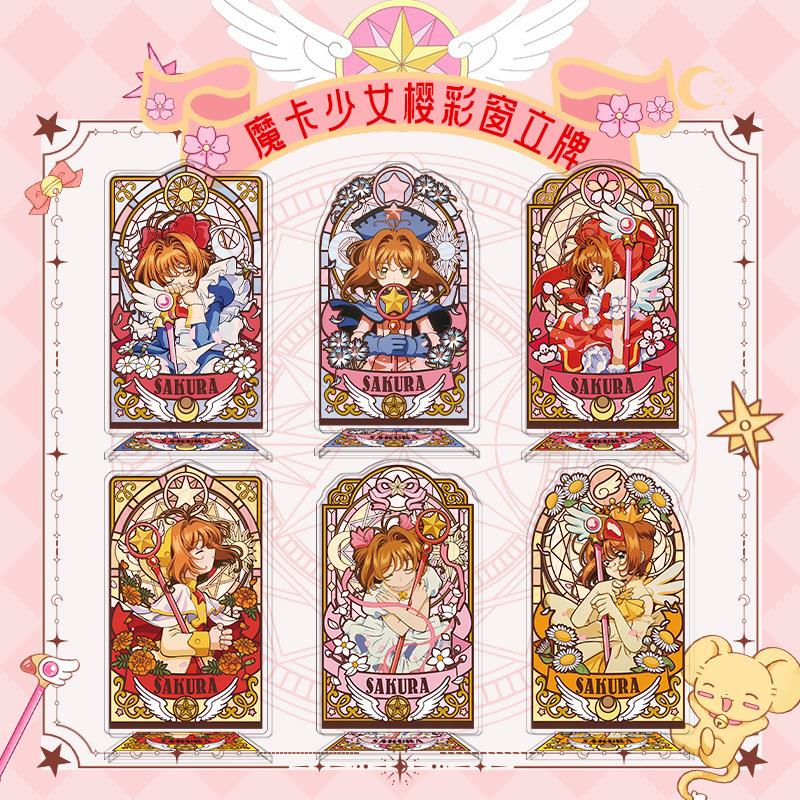 魔卡少女樱亚克力夹层彩窗立牌 卡通动漫同人周边桌面摆件