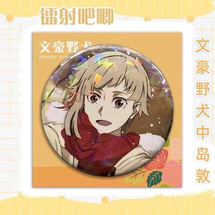 文豪野犬江户川乱步人物系列动漫周边镭射膜吧唧马口铁底徽章挂饰