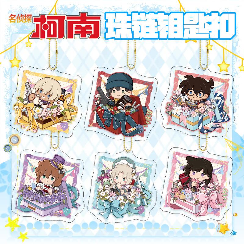 茗侦木可南401系列珠链钥匙扣 双面夹层二次元动漫周边亚克力挂件
