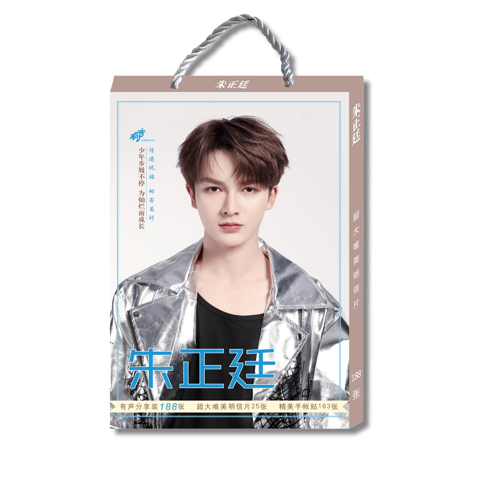 新品明星朱正廷明信片188张大手提镭射写真照片卡片周边