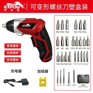 套伊克斯家用电动螺丝批电式 正品 电起子小型电钻迷你螺手丝批工充