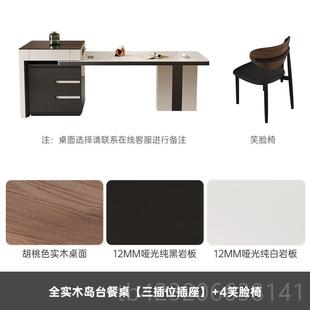 全实茶木岛台餐一桌合体现代简约家用可伸缩岩板餐桌椅组吃饭 正品