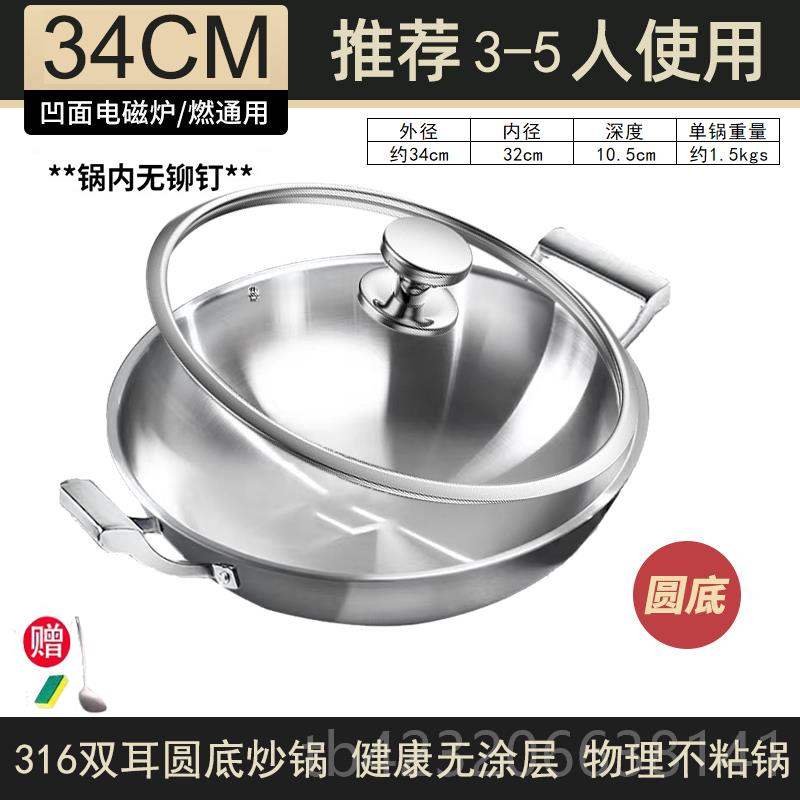 正品底尖31锈6不钢炒锅白钢无涂层家底用不粘炒圆菜锅凹面电磁炉