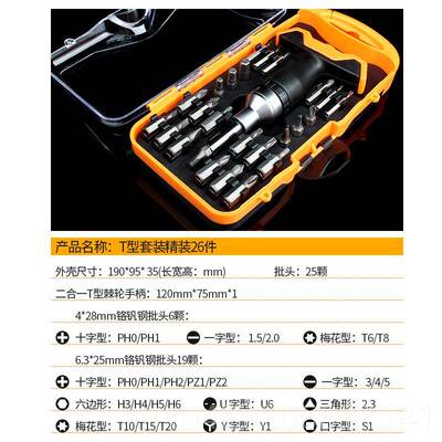 正品棘具轮扳套筒手套装多合功能外六角快速组套管维修家用汽修工