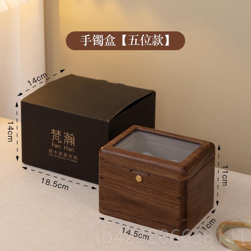 正品梵瀚 串黑胡桃木手镯盒纳定制送礼蜜收手盒翡蜡翠玛瑙玉镯盒