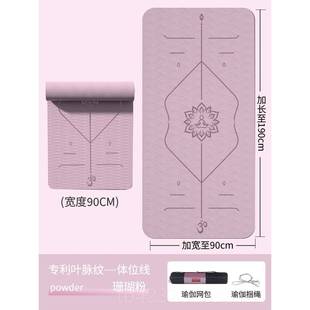 伊琦瑜伽垫女生专用加宽90音M健身垫地C垫隔防家用防滑舞蹈垫 正品