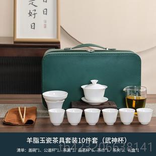 正品 户外旅游活动礼品印 羊脂玉旅瓷行功商夫茶具套装 家用便携务式