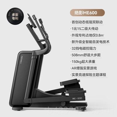 正品绝影机智能商用椭圆专家用健身房器用小型椭圆仪迷你太空漫步