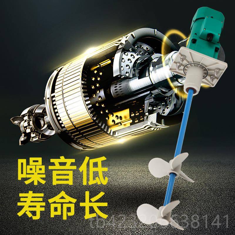 正品科星通NDM-达500L药桶搅拌机电动搅拌机液体加全能1搅拌机