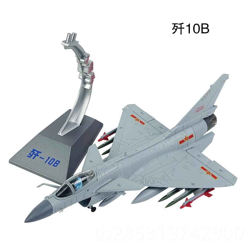 正品歼十1:72歼j1战斗机飞机模型表演机10c战机仿真金成0品军事合