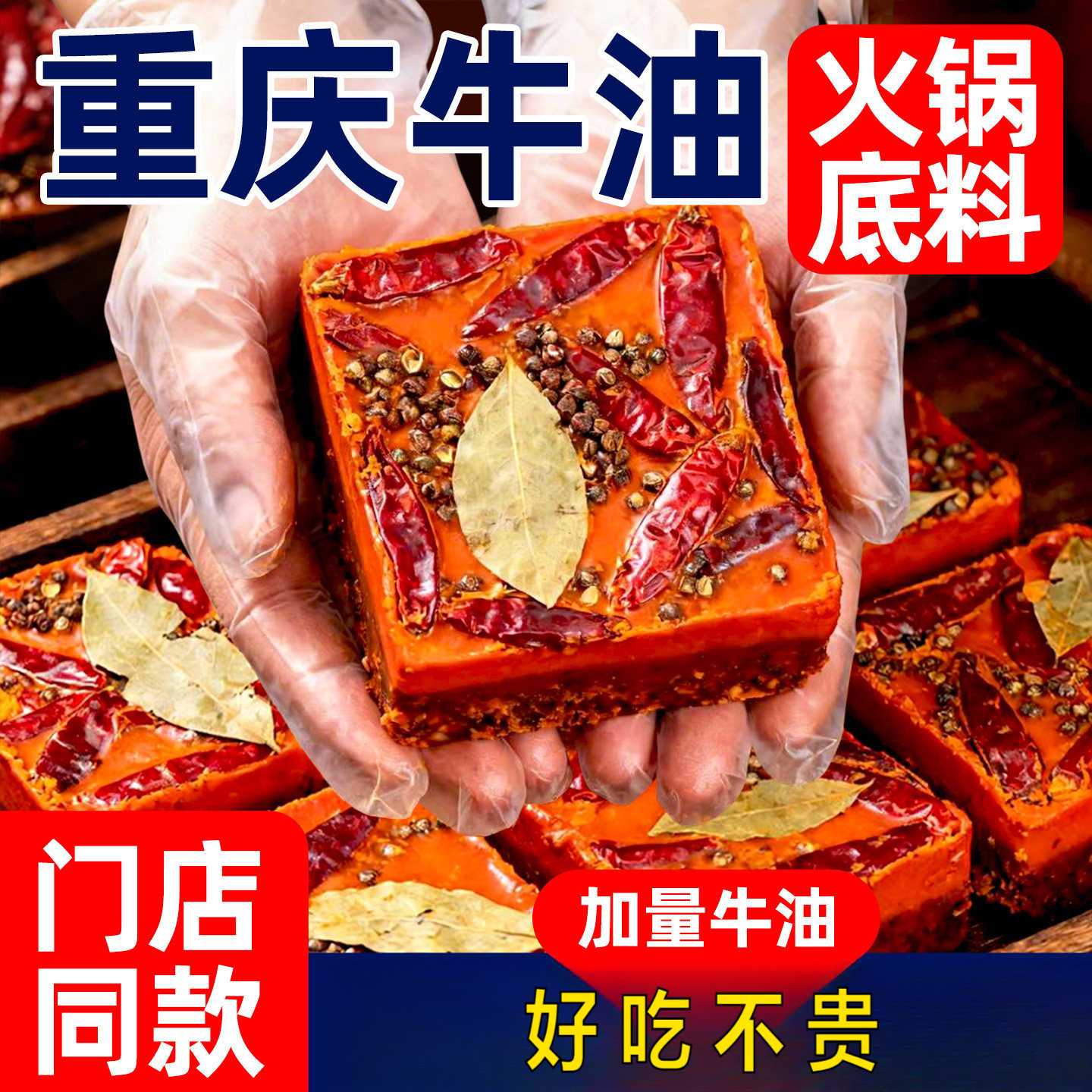 重庆老火锅底料独立小包装一人份正麻辣宗牛油调料商用