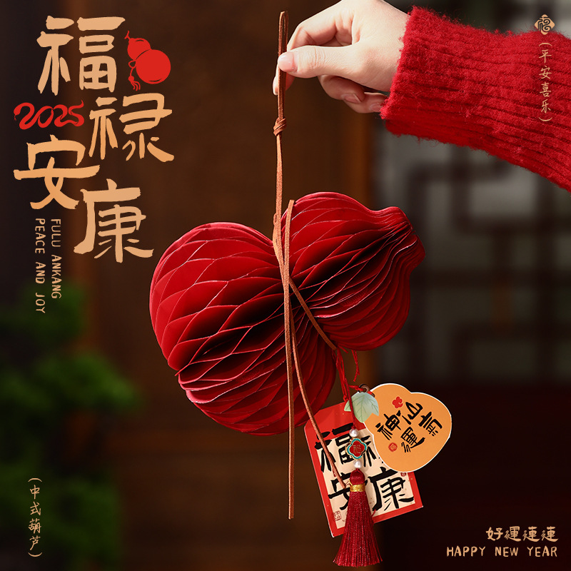 乔迁之喜装饰葫芦挂件2025新居入宅创意折叠挂饰搬家客厅场景